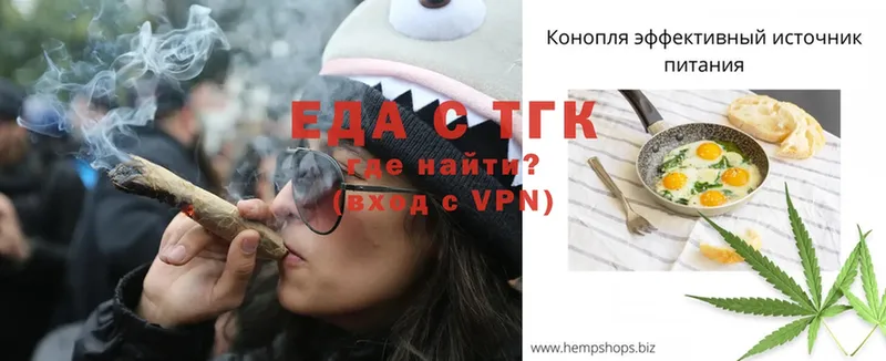 Печенье с ТГК конопля  наркотики  Великий Новгород 