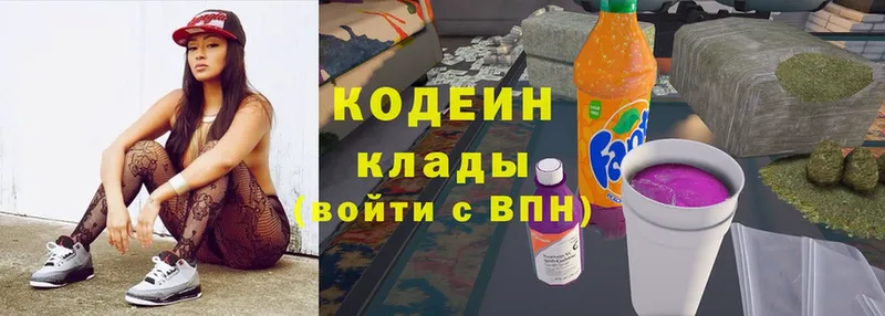 сколько стоит  Великий Новгород  Кодеин Purple Drank 