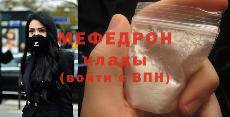 МЯУ-МЯУ mephedrone  где можно купить   Великий Новгород 