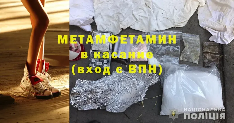 Метамфетамин кристалл  купить закладку  shop какой сайт  Великий Новгород  мега ССЫЛКА 